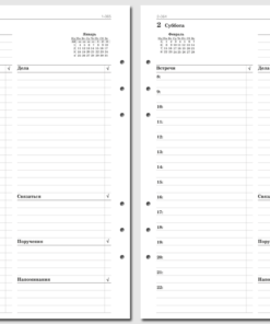 Набор бланков для Filofax "День на странице, бизнес-версия, 2021", A5